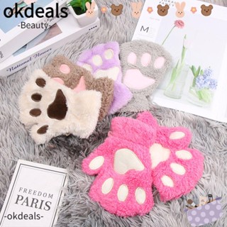 Okdeals ถุงมือ ผ้ากํามะหยี่ขนนิ่ม อบอุ่น ลายอุ้งเท้าแมว สําหรับเด็กผู้หญิง