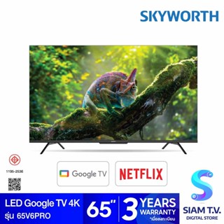 SKYWORTH LED Google TV 4K  รุ่น 65V6PRO Google TV จอไร้ขอบ ขนาด 65 นิ้ว โดย สยามทีวี by Siam T.V.