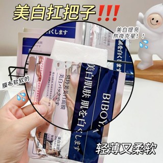 Shopkeepers selection# whitening mask for removing yellow, brightening, removing spots, anti-wrinkle, anti-aging, hydrating, repairing, staying up late, first aid, male and female genuine 8.21N