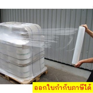 ฟิล์มยืด ห่อของ พันพาเลท ฟิล์มแรป มาตราฐาน 15 ไมครอน 1 ม้วน Stretch Wrap Film ส่งฟรี