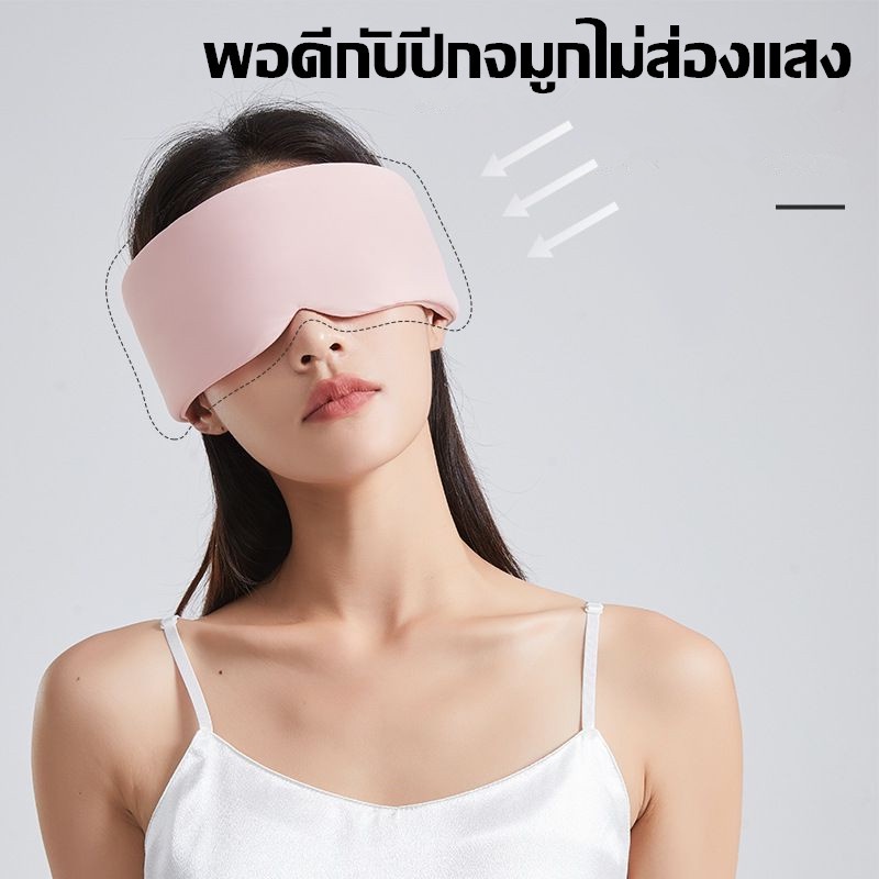 พร้อมแล้ว✨2 in 1 ผ้าปิดตา หน้ากากปิดตานอนหลับ ฉนวนกันเสียง มืดสนิท 100% อบอุ่นและเย็นสองด้าน เพื่อการเดินทาง