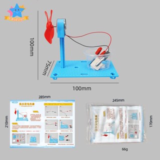 [Edstars] โมเดลมอเตอร์พัดลม แฮนด์เมด DIY ของเล่นสําหรับเด็ก