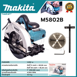 MAKITA Circular Saw เลื่อยวงเดือนตัดไม้ 7"นิ้ว เลื่อย เลื่อยตัดไม้ รุ่น M5802B