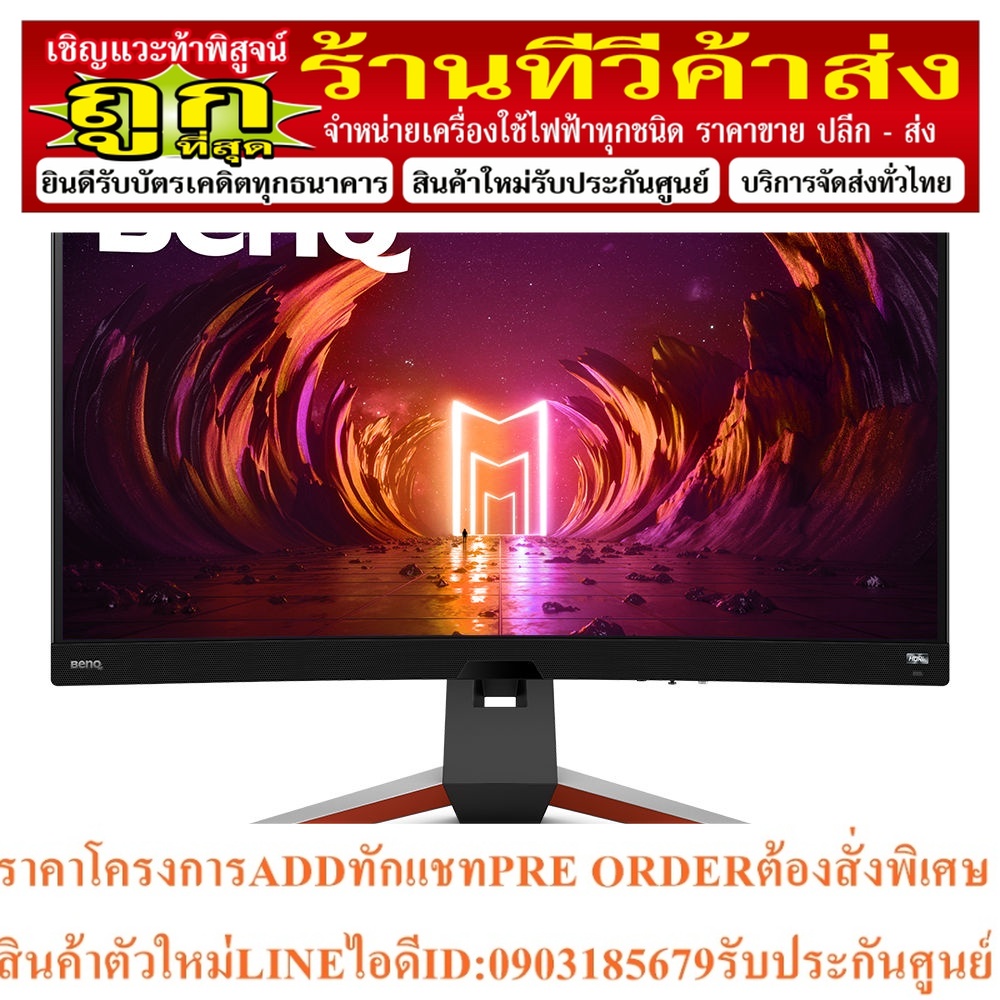 BenQ EX3210R จอเกมมิ่ง