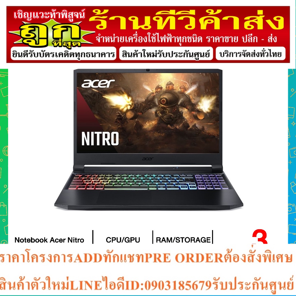 Acer Notebook Nitro 5  Ryzen 7 5800H/16GB/SSD512GB/GeForce RTX 3050Ti รุ่น AN515-45-R61J