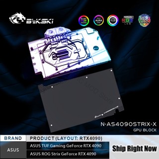 Bykski N-AS4090STRIX-X ASUS ROG RTX4090 บล็อกน้ํา GPU อลูมิเนียม RGB ARGB สําหรับ Strix TUF 4090