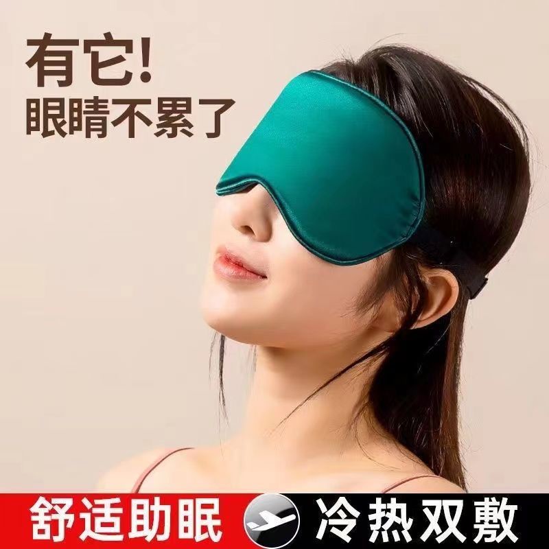 ผ้าปิดตาทรูบลัด นอนในฤดูร้อน บรรเทาอาการตาล้าและน้ําแข็ง นอนด้วยน้ําแข็ง