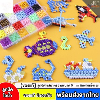 🍬 ของแท้ 100% 🍬 ของแท้ ส่งฟรี ลูกปัดวิเศษไอน้ำ DIY 24 สี(3200ลูก) Aqua Beads Water Beads