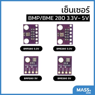 เซ็นเซอร์วัดอุณหภูมิ ความกดอากาศ หรือความชื้น BME280 หรือ BMP280 รองรับแรงดันไฟฟ้า 3.3V/3-5V