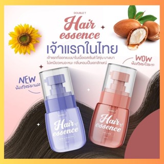 (ส่งไว+พร้อมส่ง💗!!+ส่งฟรี✨double t hair essence เอสเซนส์ผม มี 2 สูตร ช่วยบำรุงผม เร่งผมยาว ป้องกัน ล็อคสีผม