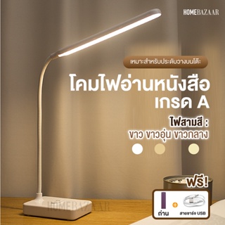 โคมไฟอ่านหนังสือ LED แบบชาร์จไร้สายและถนอมสายตา โคมไฟตั้งโต๊ะ LED ระบบสัมผัส ปรับแสงไฟได้ 3 ระดับ พร้อมสายชาร์จ