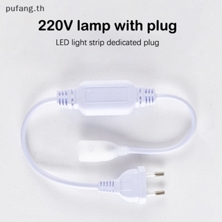 Pufang แถบไฟ LED COB 220V แรงดันสูง กันน้ํา พร้อมปลั๊ก อุปกรณ์เสริม คุณภาพสูง TH