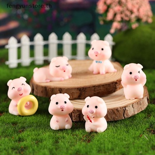 Yunstore โมเดลฟิกเกอร์ รูปหมูน่ารัก ขนาดเล็ก สําหรับตกแต่งบ้าน สวน