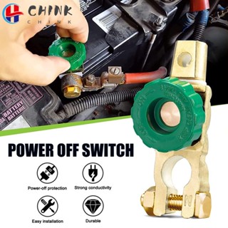 Chink สวิตช์แยกแบตเตอรี่รถยนต์ 12V 24V ตัดเร็ว