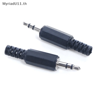 Myriadu ปลั๊กแจ็คเชื่อมต่อเสียงสเตอริโอ 3.5 มม. 3.5 มม. 3.5 มม. 10 ชิ้น