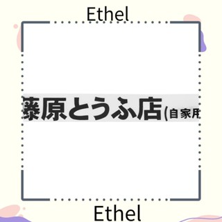 Ethel1 สติกเกอร์ติดรถยนต์ ลาย Kanji สไตล์ญี่ปุ่น