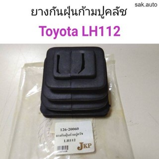 ยางกันฝุ่นก้ามปูคลัช Toyota LH112 อะไหล่รถ BTS