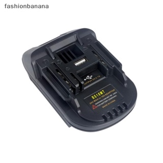 [fashionbanana] อะแดปเตอร์แปลง BS18MT USB สําหรับ Bosch 18V BAT619G 620 Makita 18V BL