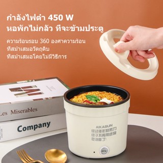 หม้อไฟฟ้ามินิ 500W หม้อไฟฟ้า 1.2L เหมาะสำหรับ 1-2 คน หม้อไฟฟ้ามินิ ต้ม/ผัด/ทอด ไม่ติดก้น กะทะไฟฟ้า อเนกประสงค์