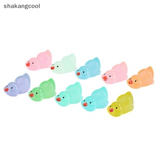 Shakangcool เป็ดเรซิ่นเรืองแสงในที่มืด ขนาดเล็ก สําหรับตกแต่งบ้านตุ๊กตา สวน DIY 10 ชิ้น