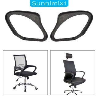 [Sunnimix1] ที่เท้าแขนเก้าอี้เล่นเกม คอมพิวเตอร์ อุปกรณ์เสริม สําหรับห้องนอนเด็ก สํานักงาน 2 ชิ้น