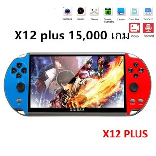 คอนโซลเกมมือถือ X12PLUS พกพา X7 X7PLUS เกมมือถือคอนโซล 64 บิต GBA เกมส์ NES PSP ย้อนยุค
