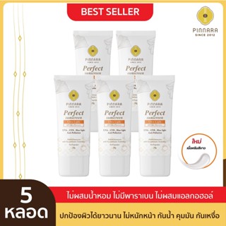 [5 หลอด] Pinnara Perfect Sunscreen UltraLight SPF 50 PA++++ กันแดดเนื้อขาวพิณนารา