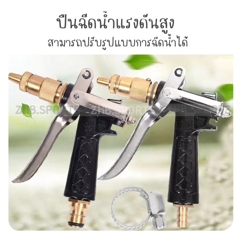 ZKB - ปืนฉีดน้ำปรับแรงดัน หัวฉีดน้ำแรงสูง ปืนล้างรถ ปืนล้างรถ หัวทองเหลือง ปืนฉีดน้ำแรงดันสูงหัวฉีด แบบสั้น N2-N3