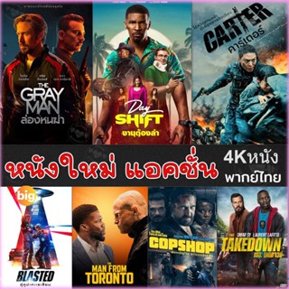 แผ่น 4K หนังใหม่ 4Kหนัง แอคชั่น หนัง4K ภาพยนตร์ (พากษไทย/อังกฤษ/ซับ ) #2 หนังใหม่ (เสียง EN/TH | ซับ EN/TH) หนัง 4K UHD