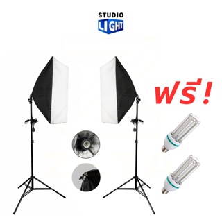 ชุดไฟคู่ Softbox E27 50x70CM พร้อมขาตั้งไฟ 2 เมตร และหลอดไฟ  LED 36W ไฟถ่ายภาพ ไฟถ่ายวีดีโอ ไฟต่อเนื่อง ไฟถ่ายสินค้า