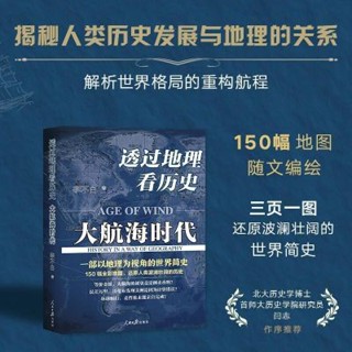 [Qiuxiang Bookstore] หนังสือสารานุกรมทางภูมิศาสตร์ สําหรับเด็ก