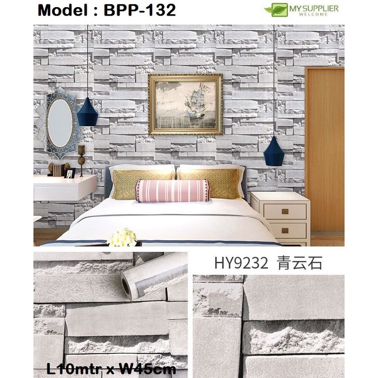 9232 วอลเปเปอร์หิน Qingyun W45cm*L10meter