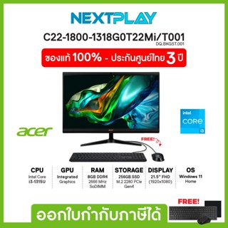 Desktop AIO (คอมพิวเตอร์ออลอินวัน) Acer Aspire (C22-1800-1318G0T22Mi/T001) 21.5"FHD, i3-1315U, Ram 8GB, SSD 256GB, Windo