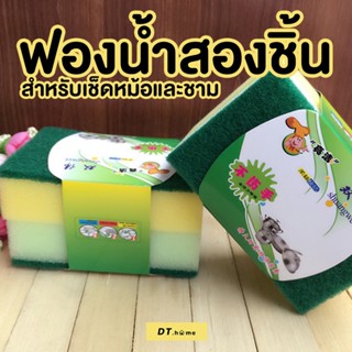 ฟองน้ำล้างจาน ก๊อตไบท์ ฟองน้ำล้างจาน ฟองน้ำหนา ทำความสะอาดล้างจาน ฟองน้ำราคาถูกพร้อมส่ง