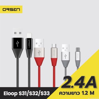 [แพ็คส่ง 1 วัน] Eloop S31 / S32 / S33 สายชาร์จUSB Data Cable L Cable/Micro และ Type C ของแท้ 100%