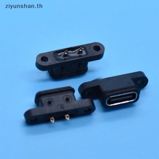 Ziyunshan ซ็อกเก็ต TYPEC 2Pin ตัวเมีย USB C พอร์ตชาร์จเร็ว กันน้ํา 2 ชิ้น