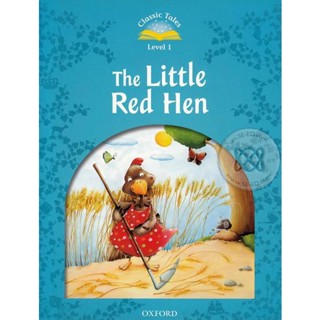 Bundanjai (หนังสือเรียนภาษาอังกฤษ Oxford) Classic Tales 2nd ED 1 : The Little Red Hen (P)