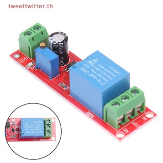 Tweet NE555 โมดูลรีเลย์สวิตช์ตั้งเวลา DC 12V ปรับได้