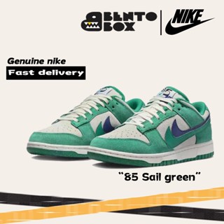 NIKE DUNK LOW Retro "Sail green" (85) มของแท้