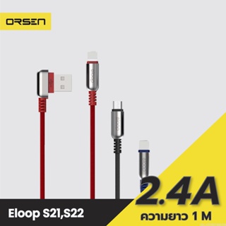 [แพ็คส่ง 1 วัน] Eloop S21 / S22 สายชาร์จ USB Data Cable Micro และ L Cable หัว L-Type รองรับ 2.4A ของแท้ 100%