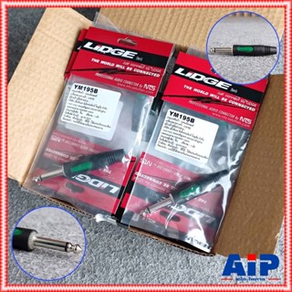 ยกกล่อง40ตัว LIDGE YM-195B PHONE MONO ยางดำ ปลั๊กไมค์โมโน YM…