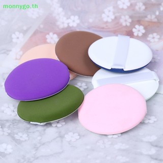 Monnygo พัฟฟองน้ําแต่งหน้า คอนซีลเลอร์ 10 ชิ้น TH