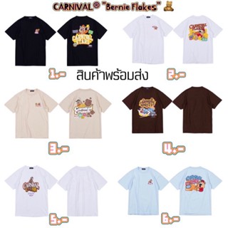 เสื้อยืดผ้าฝ้ายพิมพ์ลายขายดี [พร้อมส่งแท้💯] เสื้อยืด CARNIVAL® "Bernie Flakes" CARNIVAL STARS CEREAL T-SHIRT