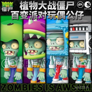 [พร้อมส่ง] พืชของแท้เทียบกับ ตุ๊กตาฟิกเกอร์ Zombies ขยับได้ ของเล่นสําหรับเด็ก