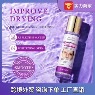 Hot Sale# SADOER nicotinamide whitening and freckle removing moisturizing water freckle removing and brightening nourishing skin fade color spot Essence Water cross-border 8cc