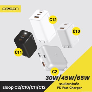 [แพ็คส่ง 1 วัน] Eloop C2 / C10 / C11 / C12 GaN รวม หัวชาร์จเร็ว PD สูงสุด 65W Orsen Apapter หัวชาร์จ USB Type C