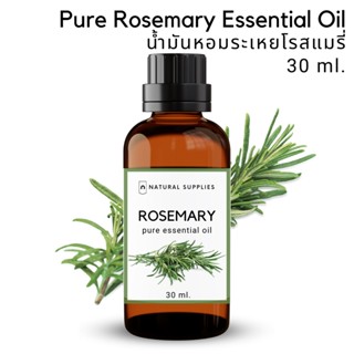 Pure Rosemary Essential oil น้ำมันหอมระเหย โรสแมรี่ บริสุทธิ์ ขนาด 30 ml.