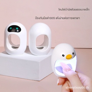 Small household handheld phototherapy machine egg lamp