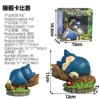 โมเดลตุ๊กตา Pokemon gk Sleeping Kirby Beast น่ารัก ให้ความอบอุ่น เครื่องประดับ ของขวัญ