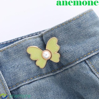 Anemone กระดุมติดกางเกงยีน รูปผีเสื้อ ปรับได้ DIY